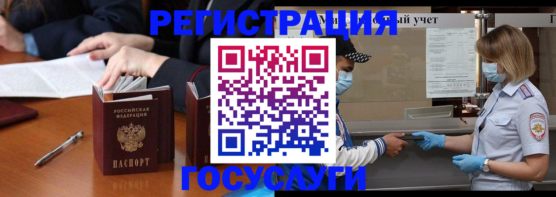 временная регистрация поиск в Нарткале